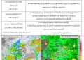 ‘พายุโนรู’เข้าไทย พยากรณ์อากาศกรุงเทพฯ-ปริมณฑล วันนี้ฝนตกหนักไหม?